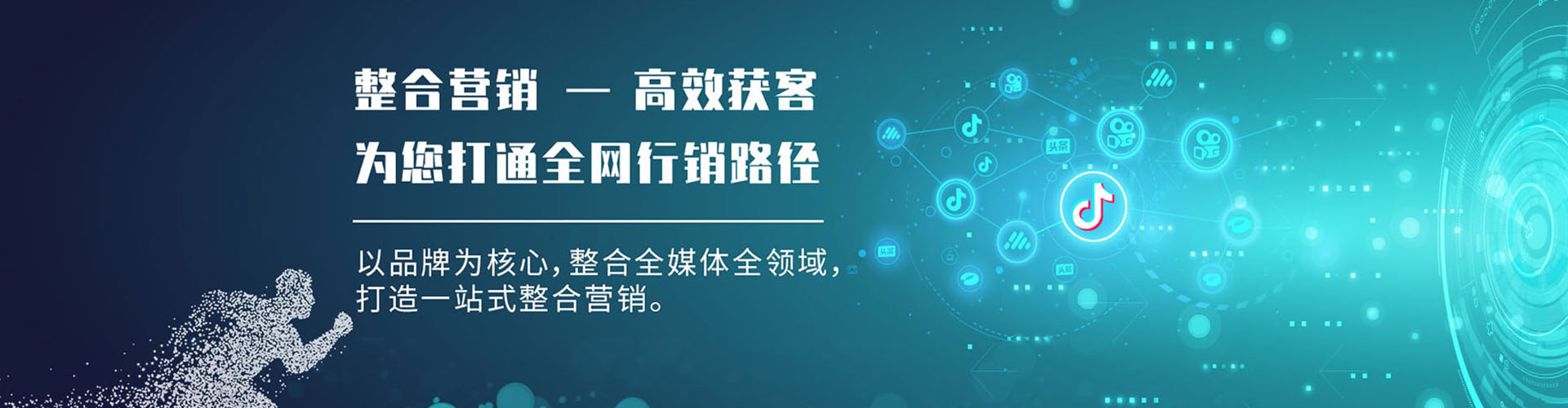 团风sem投放