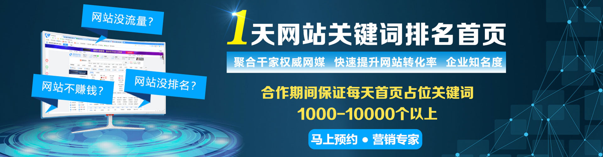 团风信息流优化
