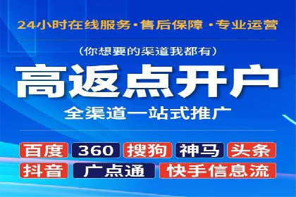 实战经验分享：百度竞价开户后的优化策略